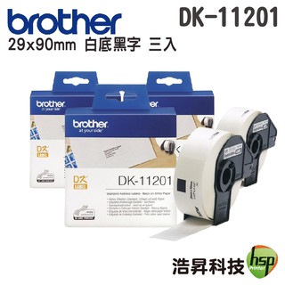 Brother DK-11201 29x90mm 定型標籤 原廠標籤帶 原廠公司貨 三入組