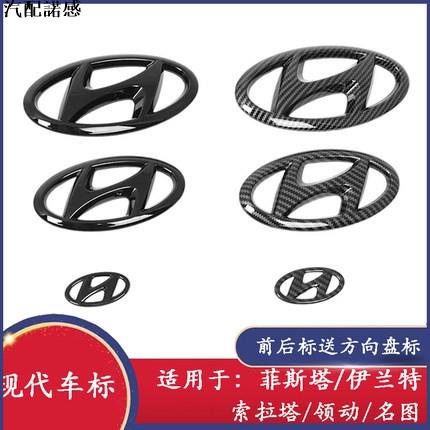 【簡木佳】汽配諾感現代 Hyundai 碳纖紋 亮光黑 車標 水箱罩標 後車標 ELANTRA TUCSON中網標後背箱