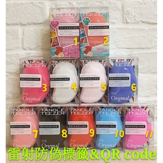 🔥【現貨不用等】 英國正品 Tangle Teezer 魔法梳 濕髮梳 順髮梳 攜帶款