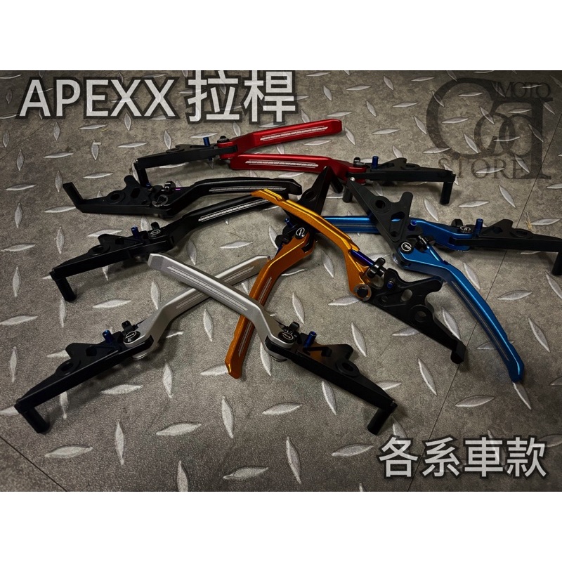 🔥COOL🔥APEXX 可調拉桿 鍍鈦 手煞車 勁戰 BWS FORCE GOGORO DRG KRV JETS 雷霆s