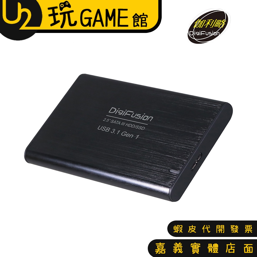 伽利略 USB3.1 Gen1 SATA/SSD 2.5" 鋁合金硬碟外接盒 HD-335U31S【U2玩GAME】