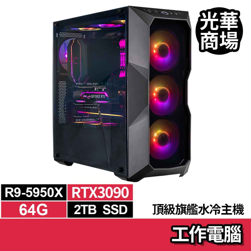 工作電腦平台diy R9 5950x 2t Ssd Rtx3090顯示卡360水冷繪圖電競電腦桌機桌上型電腦 蝦皮購物