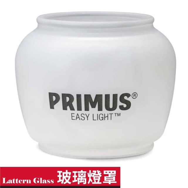 【瑞典 PRIMUS】玻璃燈罩 Lattern Glass /適用3230/2245小型營燈_721490
