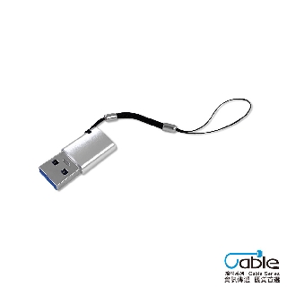 CX USB 線 3.0 頭 Type C 母 轉 A公 金屬帶繩 轉接頭 支援 OTG