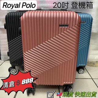 ROYAL POLO 皇家保羅 20吋 ABS拉鍊硬殼箱 行李箱 旅行箱 登機箱 國內旅遊👍 (3色任選)