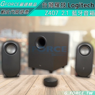Logitech 羅技 Z407 2.1聲道 藍牙音箱 (含超低音喇叭) 重低音喇叭【GForce台灣經銷】