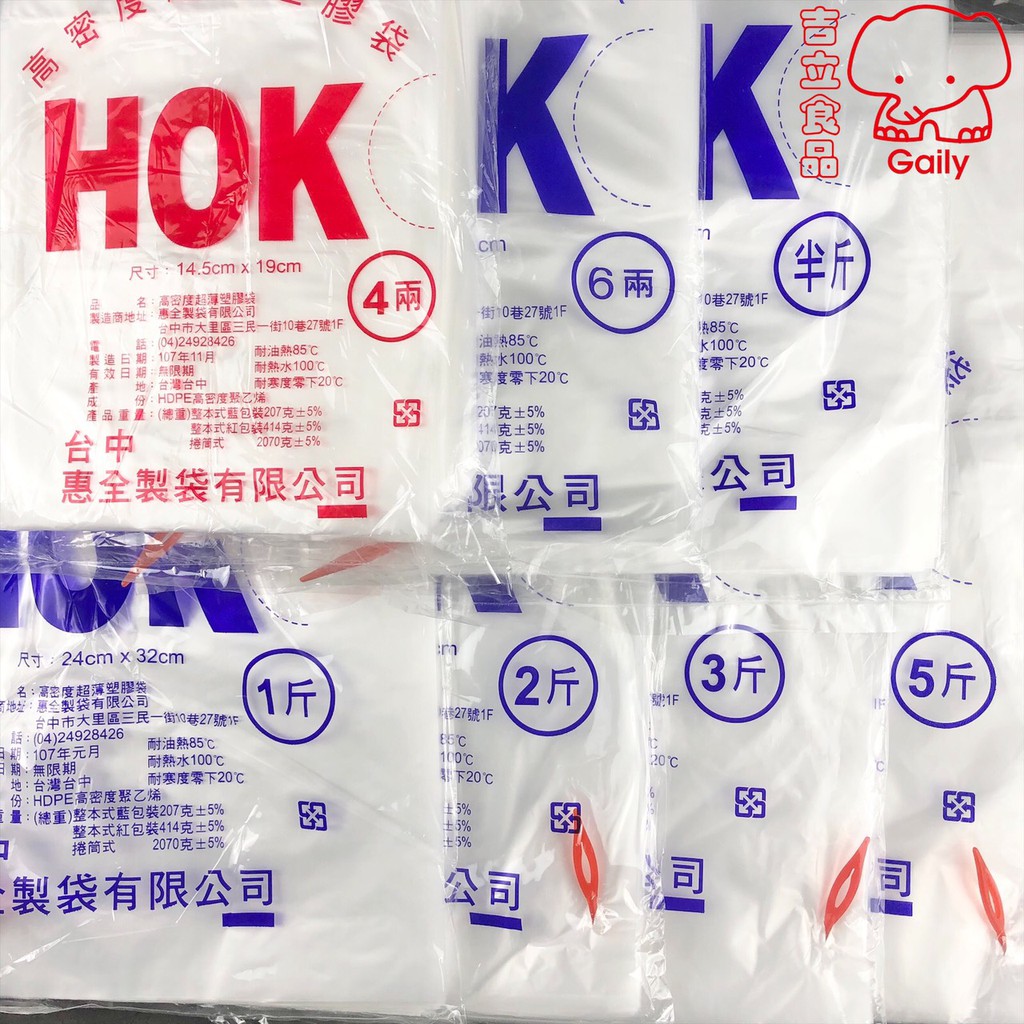 耐熱袋 透明塑膠袋 食物分裝袋（6兩、半斤、1斤、2斤、3斤、5斤）【吉立食品】