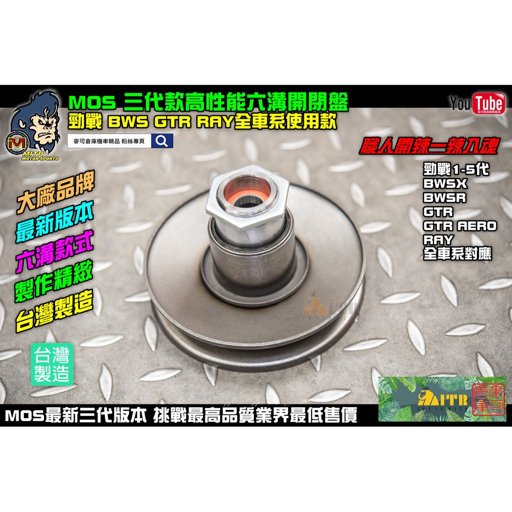 麥可倉庫機車精品, 線上商店 | 蝦皮購物