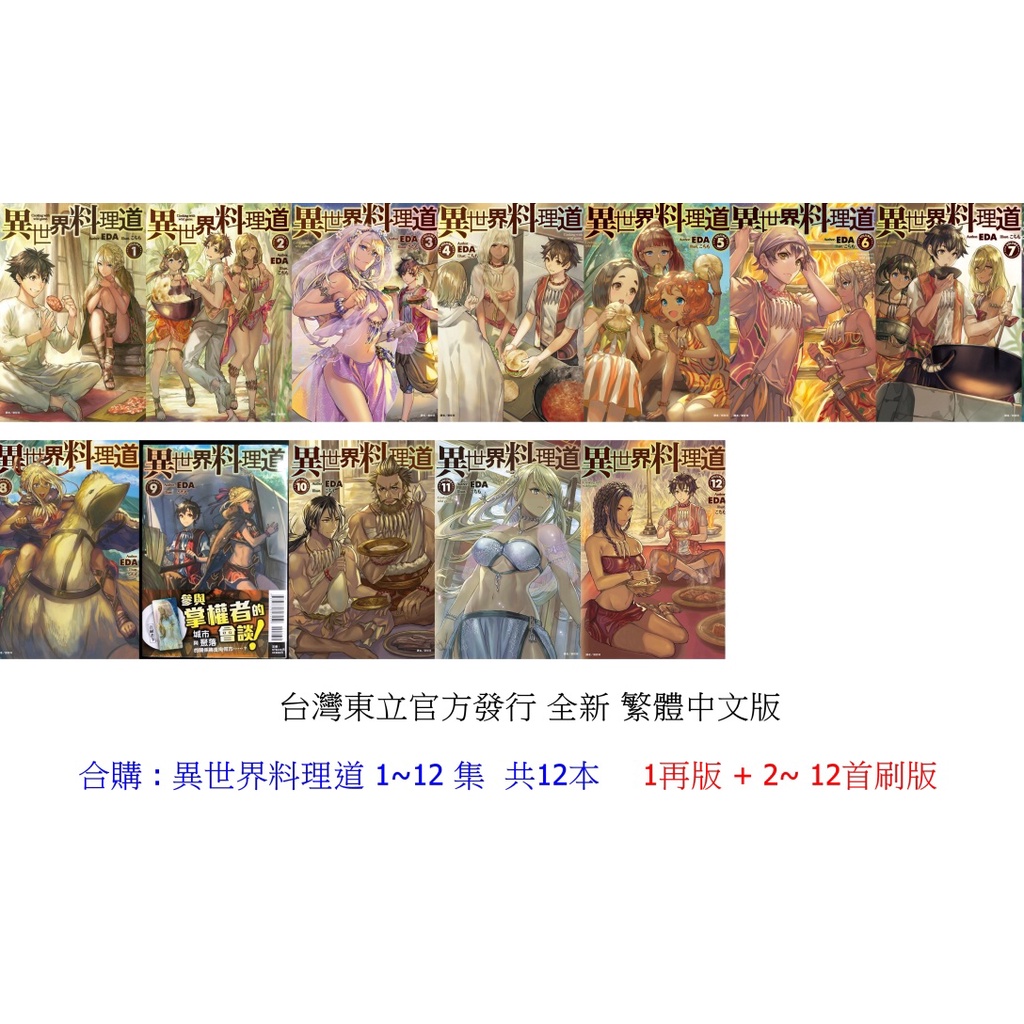 本物の 異世界料理道 1 24 24冊セット 文学 小説 本 Www Posztshop Hu