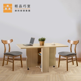 【輕品巧室-綠的傢俱集團】魔術空間折疊桌櫸木餐椅組-1桌2椅(白橡色折桌/灰布椅墊餐椅/餐桌椅組)
