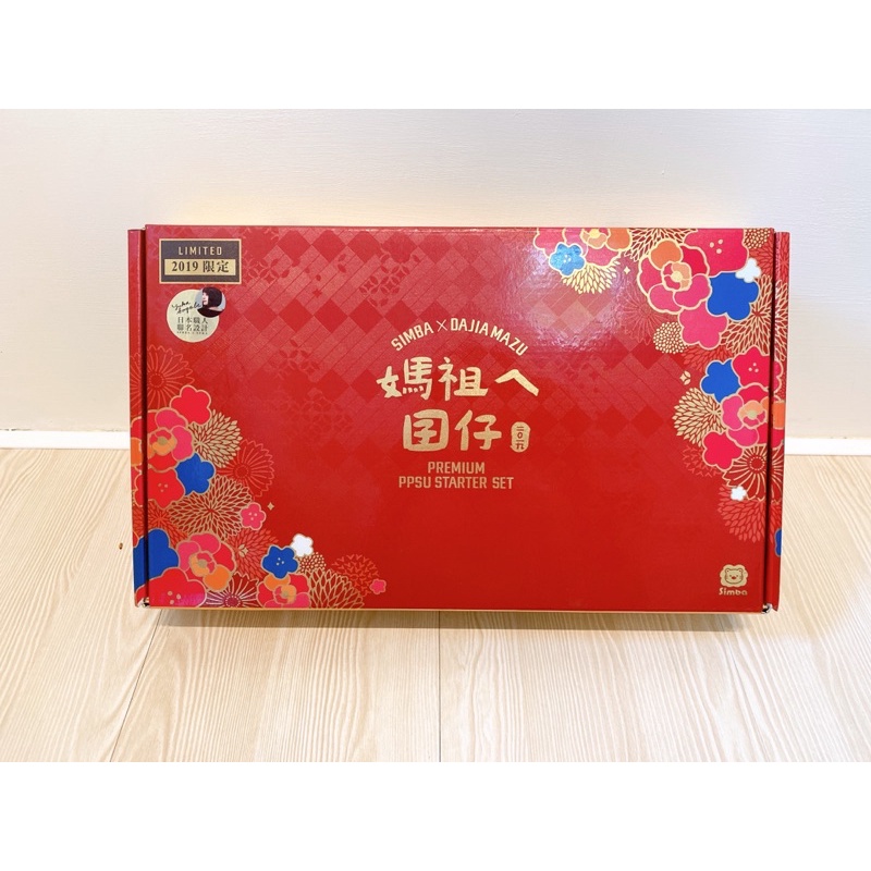 媽祖ㄟ囝仔 2019*2盒