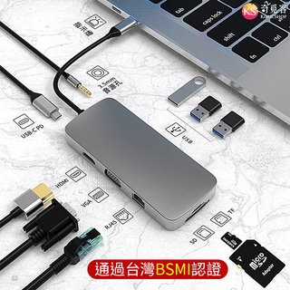 多合一 HUB 集線器 適用 Macbook Air / Pro / iPhone 讀卡機 USB PD MDMI