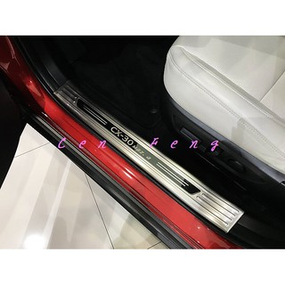 涔峰ＣＦ☆(銀)MAZDA CX-30 CX30 內門檻 內迎賓踏板 內白金踏板 內防刮飾板 內不鏽鋼迎賓踏板 防刮