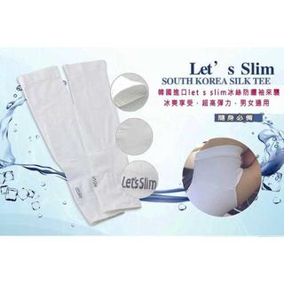 最新款 韓國let's slim 3D袖套 冰絲袖套 無接縫 超涼感防 抗UV 防曬 機車袖套 高爾夫球袖套 單車袖套