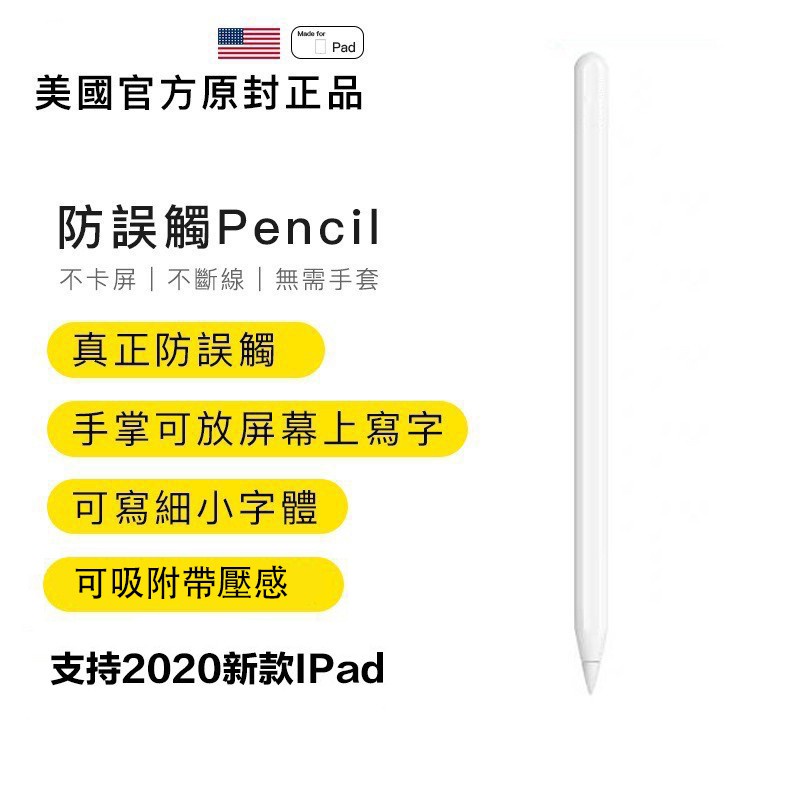 ipad 觸控筆 apple pencil 一代 二代 電容筆主動式防誤觸ipad pro11吋 mini5繪畫 手寫筆