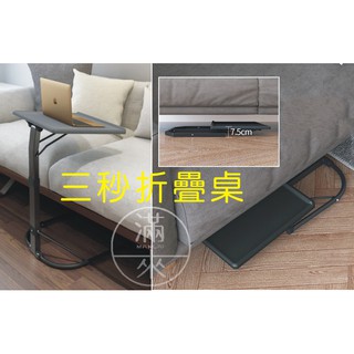 可開發票 折疊升降桌 折疊懶人桌 電腦桌 筆記型電腦桌 折疊桌 沙發桌 床邊桌 折疊升降可移動桌 書桌AVSE客滿來