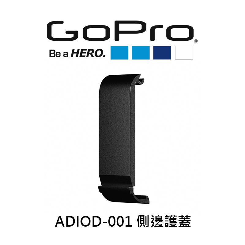 Gopro Hero 9 Black 專用更換側邊護蓋adiod 001 公司貨酷bee 蝦皮購物