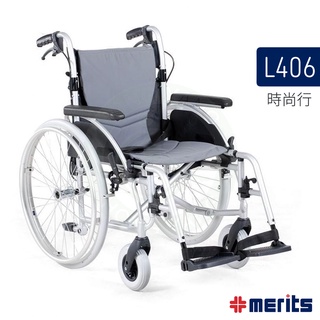 美利馳 Merits 超輕鋁合金車架 L406 時尚行 背可折 鋁合金輪椅 手動輪椅