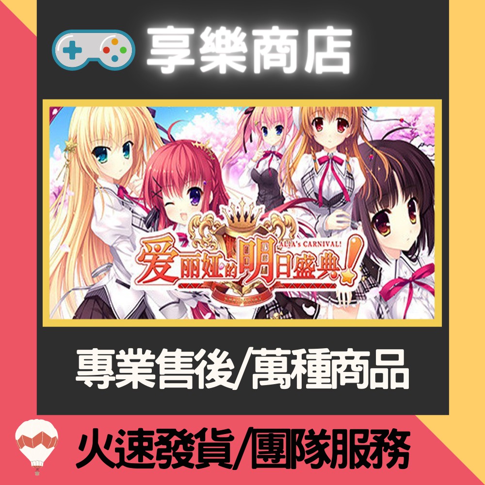 愛麗婭的明日盛典的價格推薦 21年8月 比價比個夠biggo