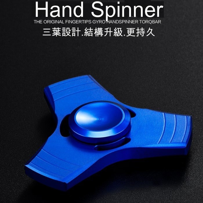 飛碟 指尖陀螺 三葉 CNC Hand Spinner 手指陀螺 手指玩具 紓壓神器 療癒 解壓(陶瓷版)