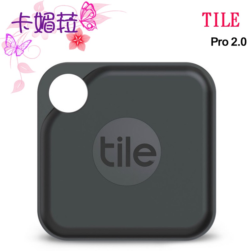 TILE 防丟小幫手- Pro 2.0 可換電池 黑 全系列 藍芽追蹤 智慧鑰匙圈 寵物掛環 找手機 防丟 全新 免運