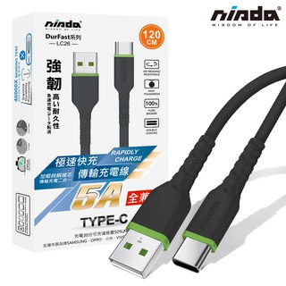 【NISDA】5A韌系列 USB-Type-C TPE 耐折線 (黑色) 200cm / 120cm / 30cm