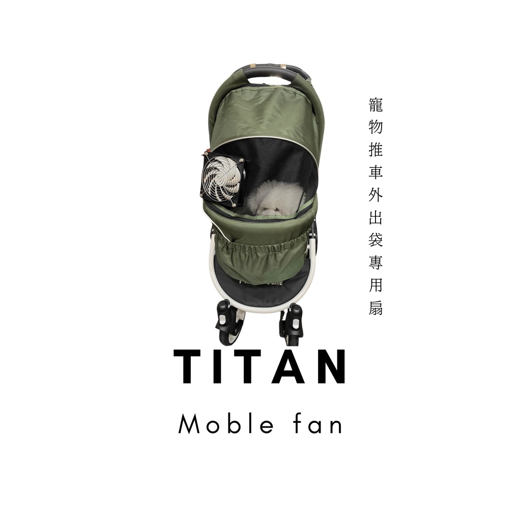 ~✽*快樂歐昔比*✽~TITAN Moble fan 寵物推車、外出袋專用扇 露營用風扇 車泊風扇