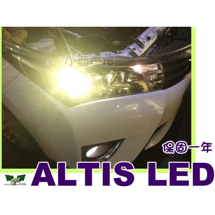 小亞車燈＊全新 LED 大燈 燈泡 H11 33W 黃光 白光 ALTIS 11代 H4 H7 H1