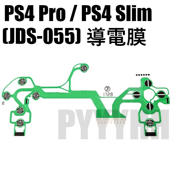 PS4 Pro PS4 Slim 手把 導電膜 排線 手把軟膜 導電膠 按鍵排線 功能排線 手把導電膜 JDS-055