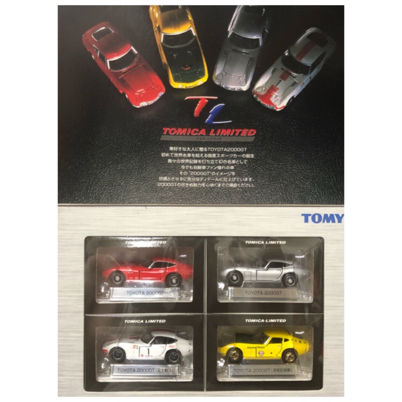 Tomica 多美 TL 4 models Toyota 2000gt 絕版藍標 膠胎 非 風火輪 京商 國旗車 TLV