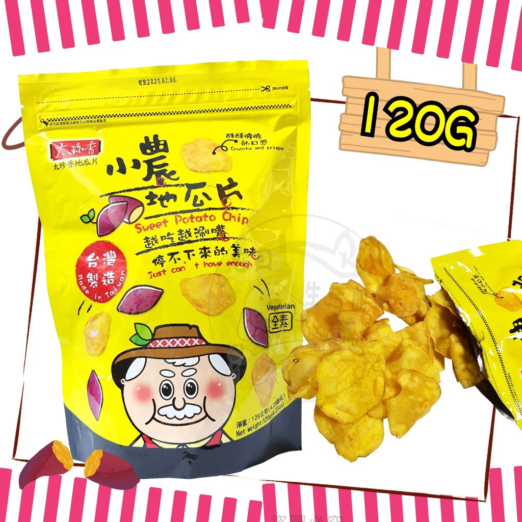 【台灣食品】太珍香 小農地瓜片 原味 黑胡椒 梅子口味