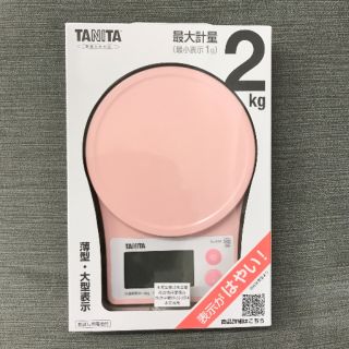 Tanita 電子廚房用秤 料理秤 KJ216 KJ-216 1g/2kg (一年保固喔!!)