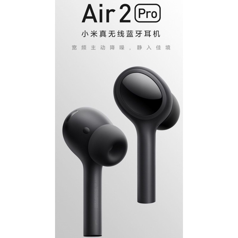 小米真無線降噪藍芽耳機air2 pro 九成新（附高品質保護套）