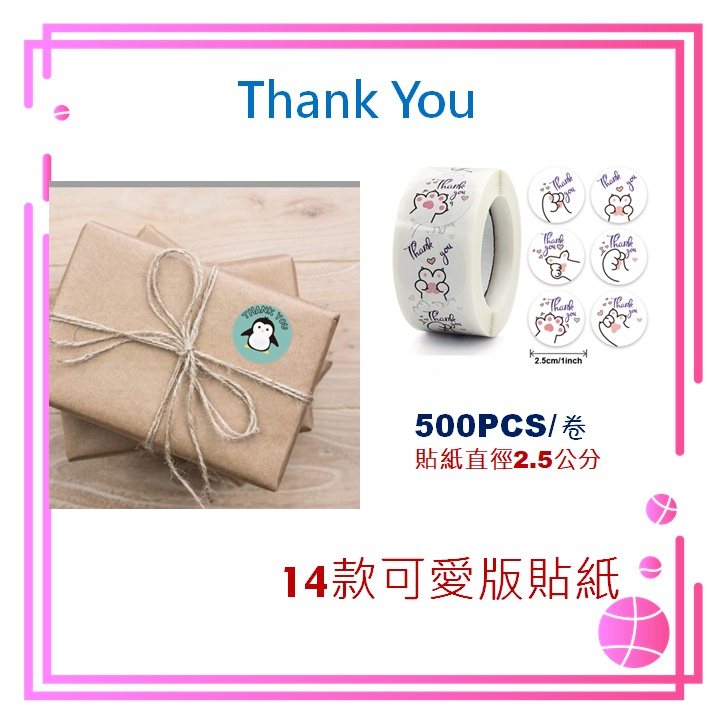 Thank You 貼紙卡通的價格推薦 22年2月 比價比個夠biggo