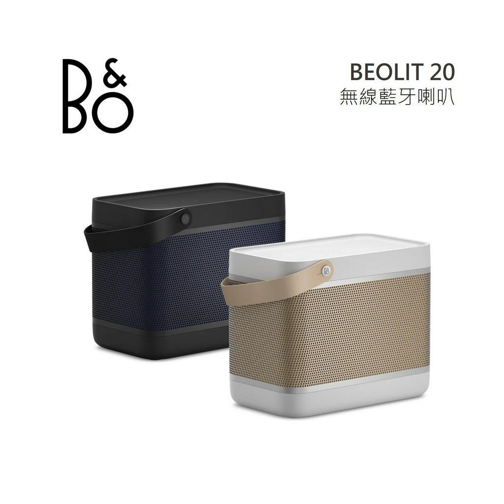 B&O Beolit 20 全新品(聊聊詢問)無線藍牙喇叭 家庭音響 公司貨 B&O BEOLIT 20
