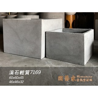 園藝家景觀資材網 溪石輕質花器花盆 7174rsl 倒圓錐 圓型灰色花盆清水模簡約風灰色盆栽水泥花盆 蝦皮購物