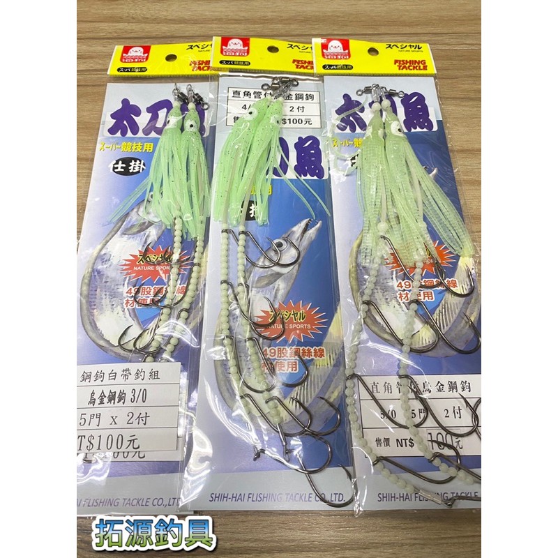 白帶釣組的價格推薦第10 頁 21年11月 比價比個夠biggo