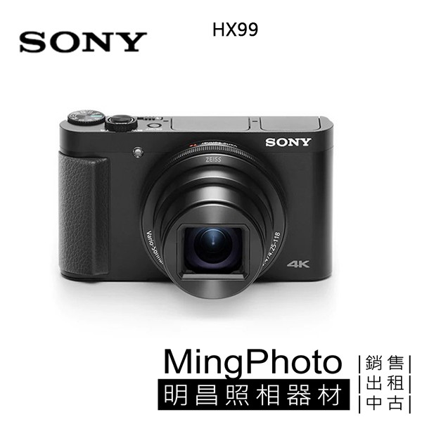 停產 SONY HX99 數位相機 公司貨 DSC-HX99