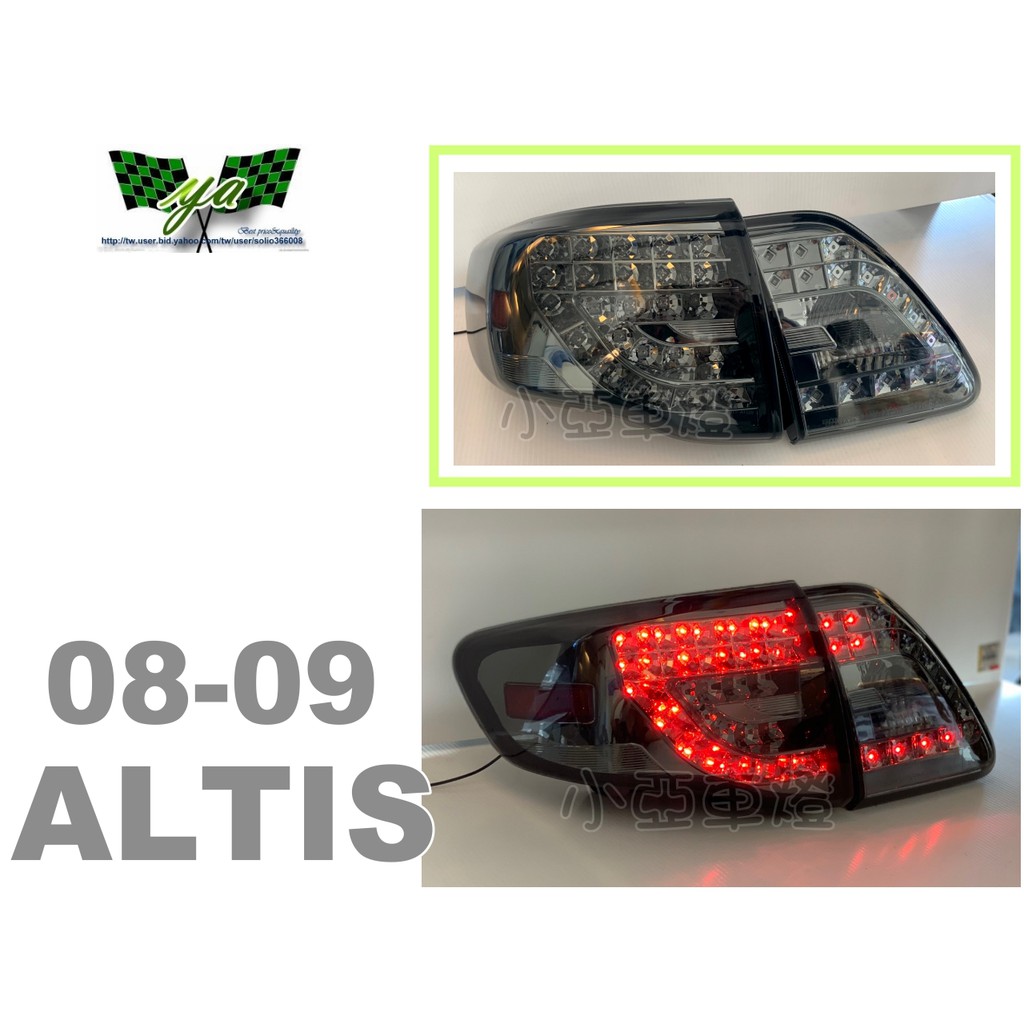 小亞車燈改裝☆全新 TOYOTA ALTIS 08 09 年 ALTIS 10代 燻黑 全LED尾燈