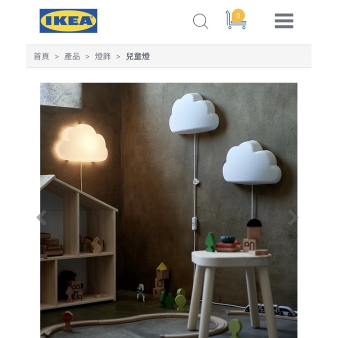 IKEA UPPLYST Led雲朵壁燈