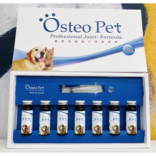 【現貨】Osteo Pet 歐斯沛 寵物口服玻尿酸 (7瓶裝/盒)(20ml/瓶)