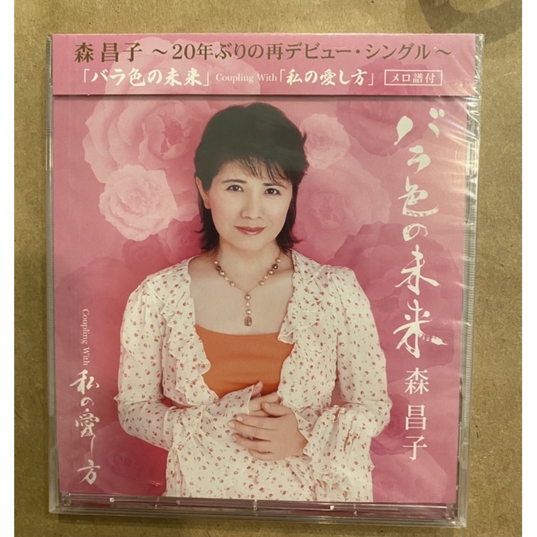森昌子的價格推薦- 2022年7月| 比價比個夠BigGo 森昌子的價格推薦- 2022年7月| 比價比個夠BigGo