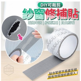 tDIY可裁剪紗窗修補貼1入Sbed下