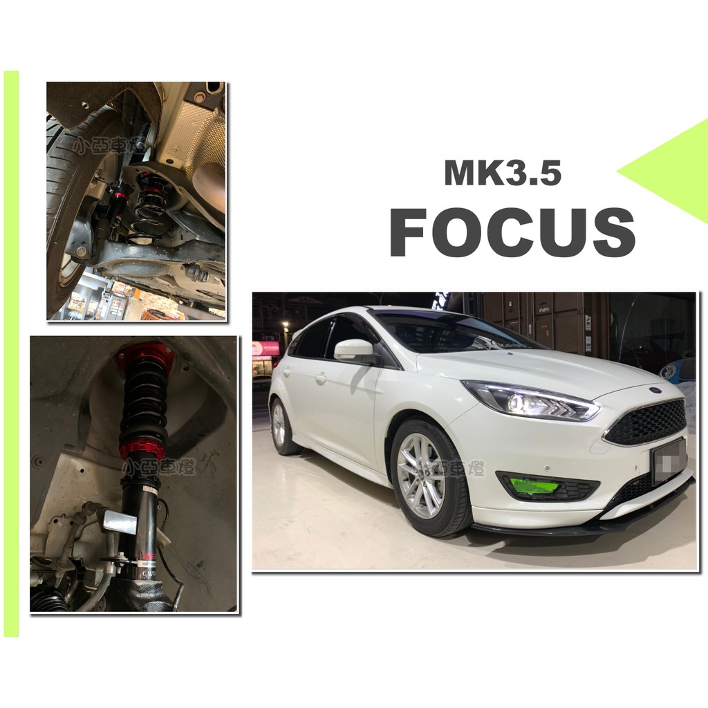 小亞車燈＊全新 福特 FOCUS MK3 MK3.5 BC 避震器 V1 TYPE 30段阻尼 高低軟硬可調