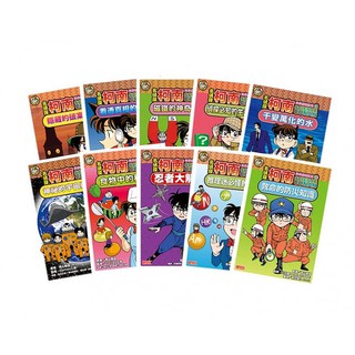 三採~名偵探柯南科學推理教室套書(1～10集)**Little Bear Store**