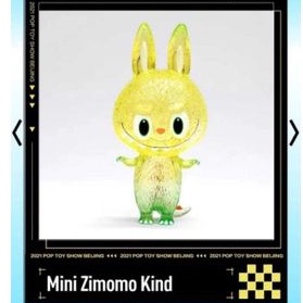 #現貨 PTS mini Zimomo Kind 泡泡馬特 北京展