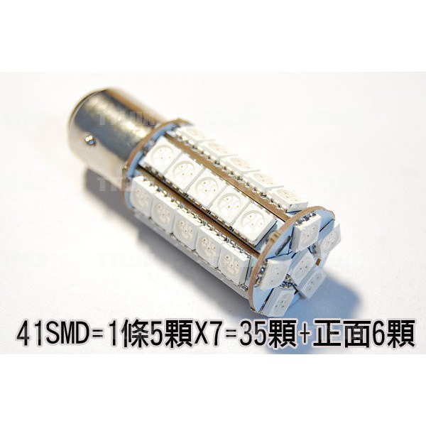 LED煞車燈不微亮 1156 1157 41SMD MK4 MK3 2.5代 煞車燈 MK3.5 防微亮 FOCUS