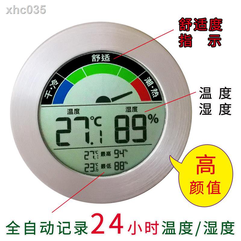 室內溫度計家用空氣干濕氣溫表日本工業高精度壁掛式電子溫濕度計檢測儀 蝦皮購物