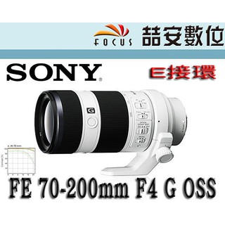 《喆安數位》Sony FE 70-200mm F4 G OSS ( SEL70200G ) 平輸一年保固