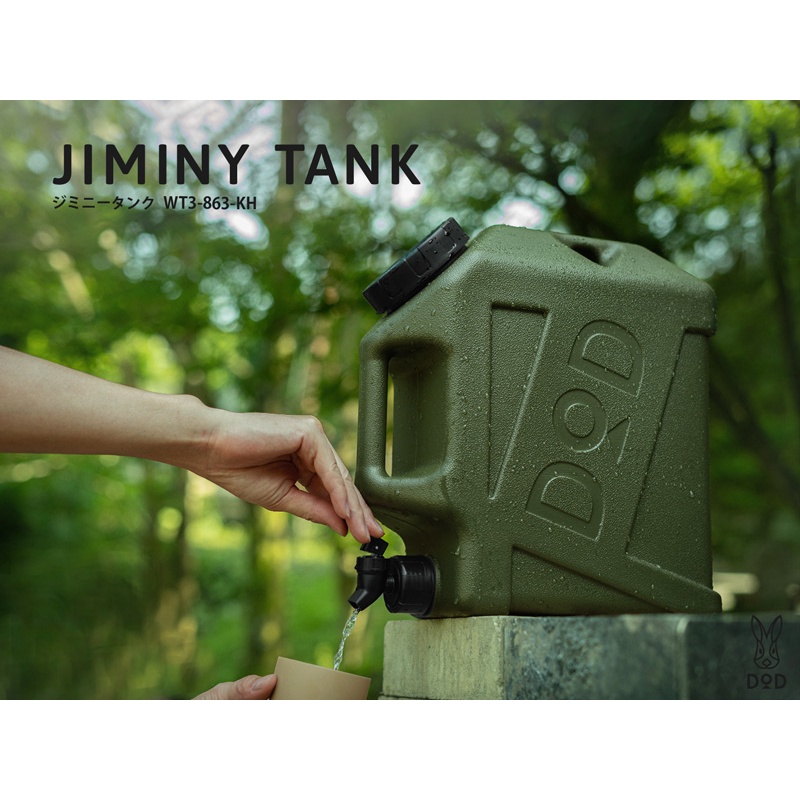 🔥可預購🔥 DOD🐰 - 兔兔茶水桶 JIMINY TANK 10L 儲水桶 露營用品 水箱 露營水箱 茶水桶